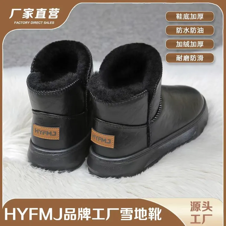 东北男女雪地靴防水皮面男女同款2025新款厚底加厚绒防滑棉鞋女靴