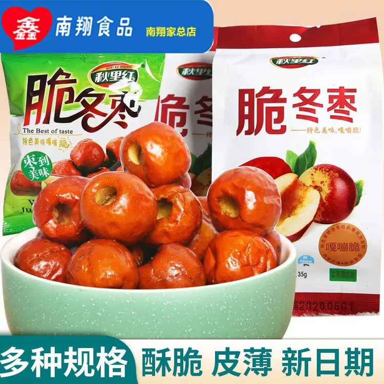 秋里红一级脆冬枣香酥无核空心红枣嘎嘣脆低温营养酥脆干免洗