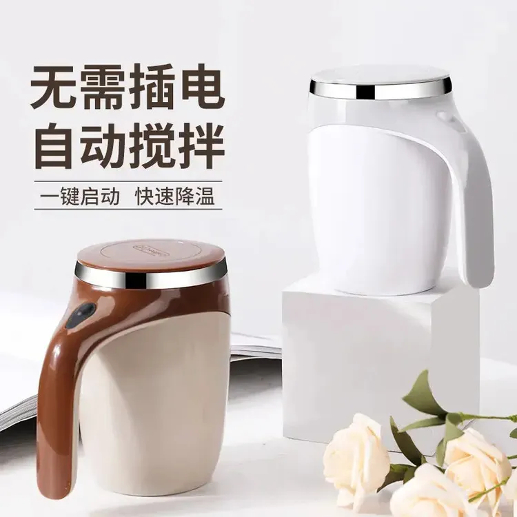 全自动电动搅拌杯父母亲节日送礼水杯冲麦片学生学校咖啡杯子