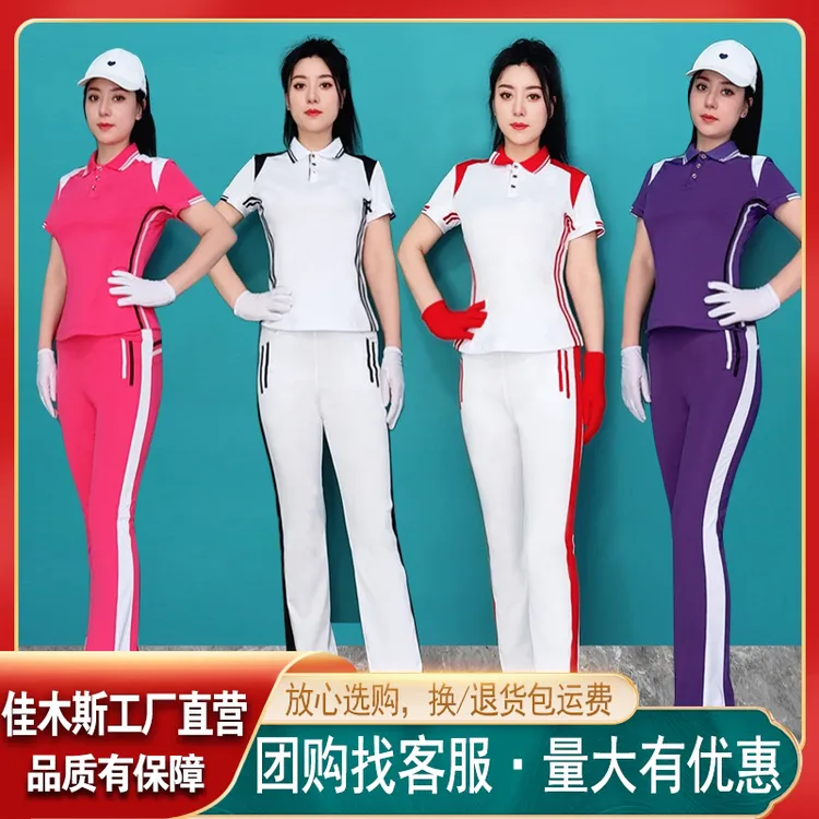 佳木斯源头工厂广场舞半袖健身操短袖套装冰丝夏装微喇裤型