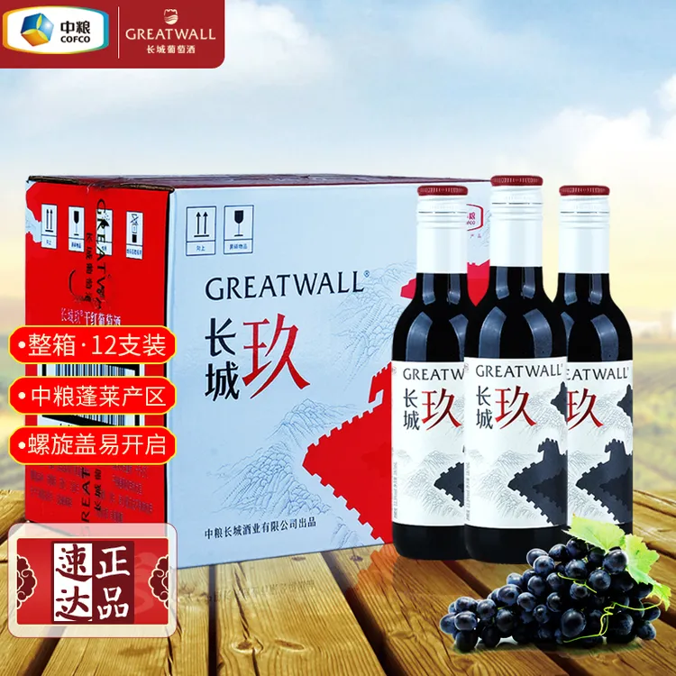 长城玖赤霞珠马瑟兰混酿干红葡萄酒小酒版 中粮国货红酒整箱装