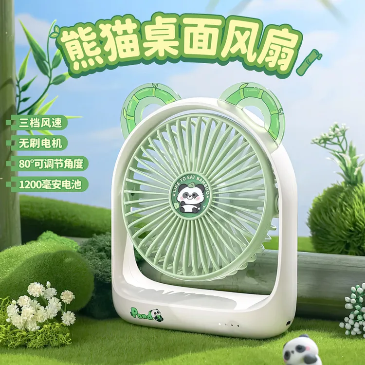 新款熊有成竹系列迷你风扇出行手持小风扇软叶不伤手usb蓄电风扇