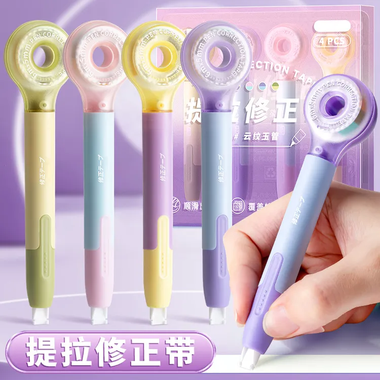 高颜值笔式提拉修正带涂改带按动修改带小学生初中生静音改正带