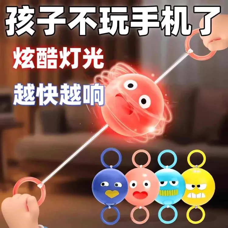 拉拉球儿童玩具3一6岁拉力球宝宝益智手眼协调锻炼小孩户外运动球