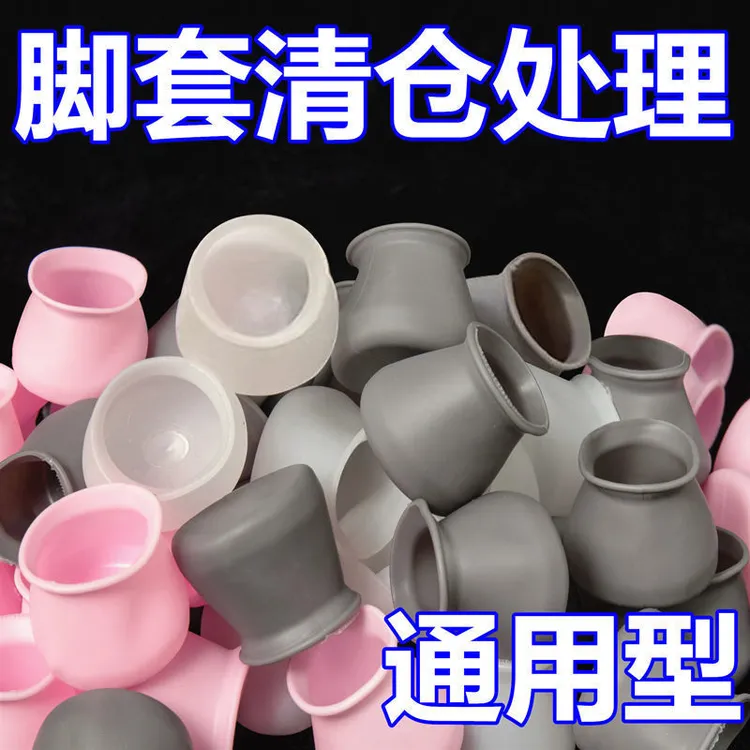 万能通用型椅子脚垫保护套凳子耐磨硅胶加厚垫桌椅脚垫防滑静音套