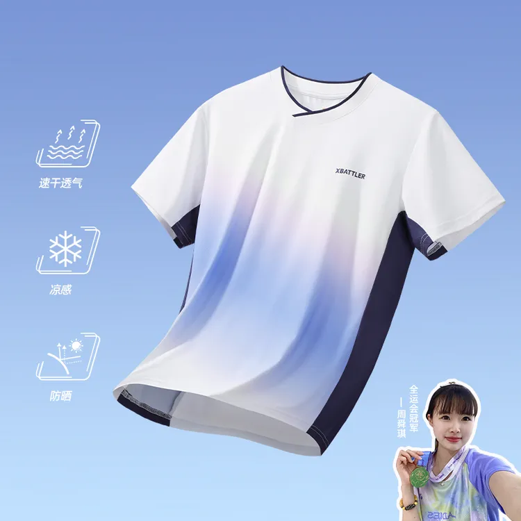 【格格专属】上阵专业羽毛球服运动短袖T恤男女吸汗透气速干衣渐变夏季羽球衣