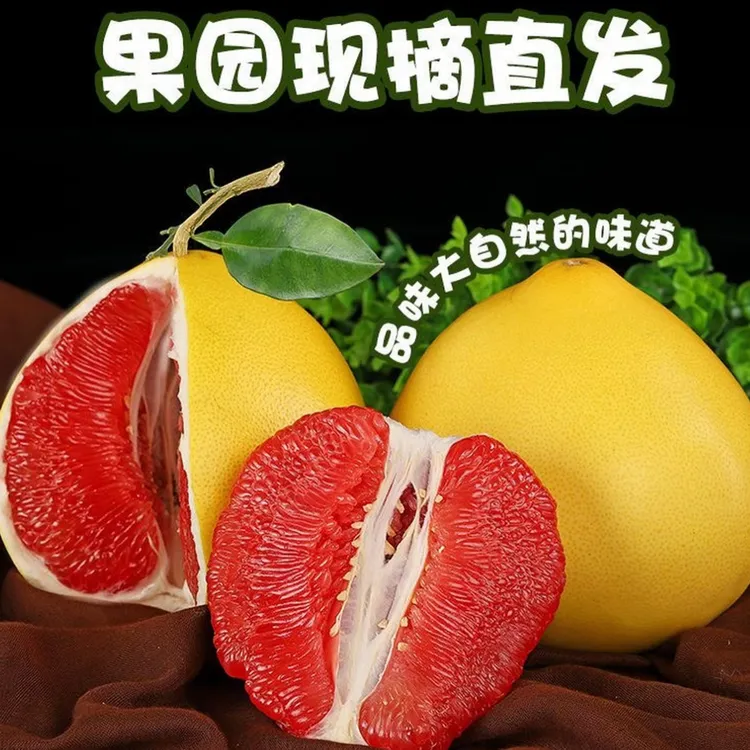 三红蜜柚新鲜水果红肉薄皮酸甜多汁当季现摘