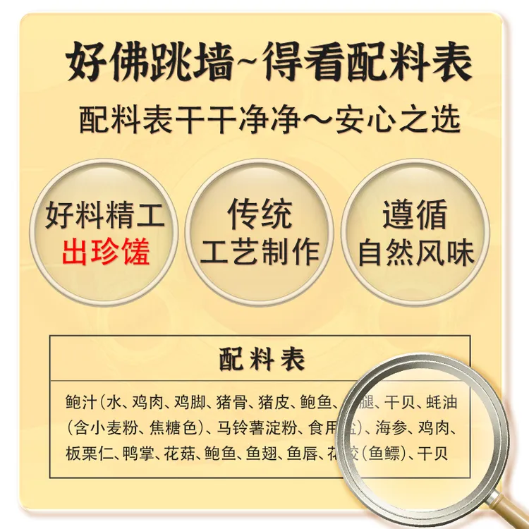 燕王爷菜佛跳墙礼盒加热即食年夜饭家宴聚餐佳品十参十鲍带回家