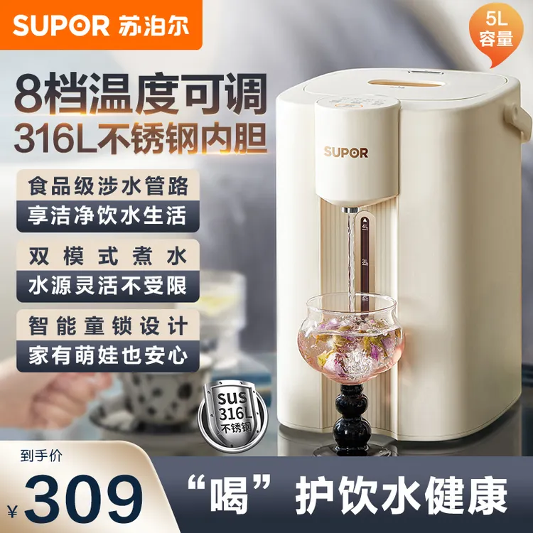 苏泊尔恒温热水壶家用智能茶台烧水壶保温一体电热水瓶新款大容量