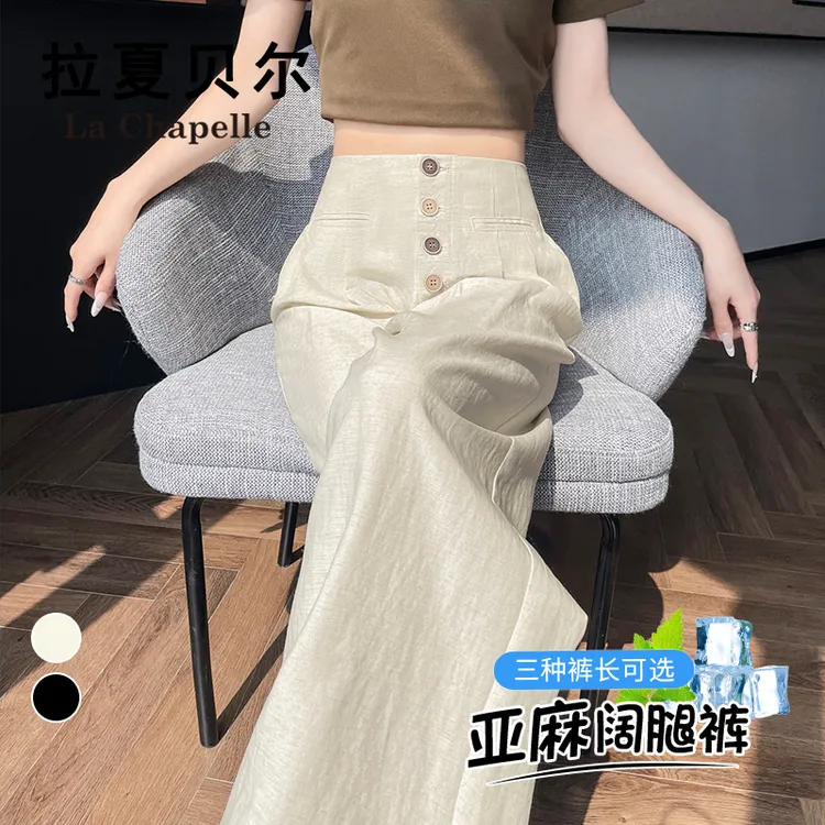 拉夏贝尔白色亚麻裤子女秋排扣设计休闲裤禅意垂感薄款冰丝阔腿裤