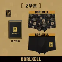 【2条礼盒装】Borlxell男士内裤冰丝生蚝素按摩颗粒平角裤短裤