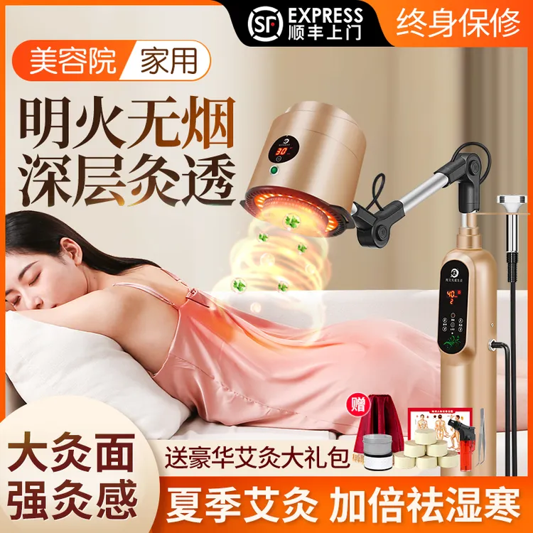 鸿益德明火无烟艾灸熏蒸仪家用全身艾灸排烟器美容院艾灸盒净烟仪