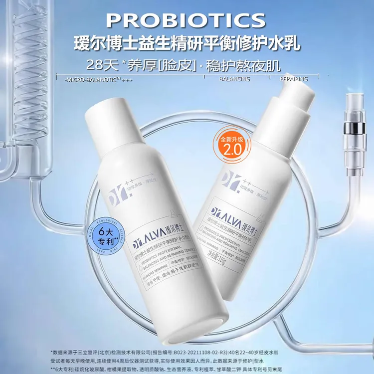 Dr.Alva/瑷尔博士【大瓶装】益生精研平衡修护水乳2.0(升级款) 修护