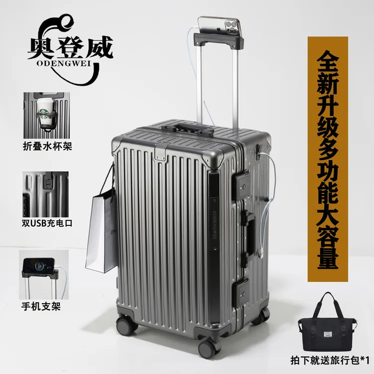 奥登威PC2302大容量多功能37开 高端商务铝框行李拉杆箱带杯架USB