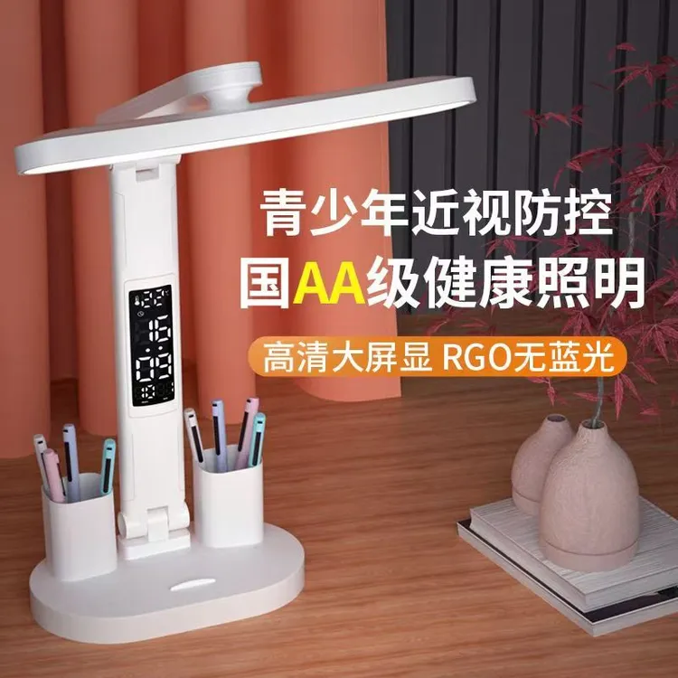 新款触摸学习护眼台灯办公两用高级感台灯宿舍家用卧室防近视充电