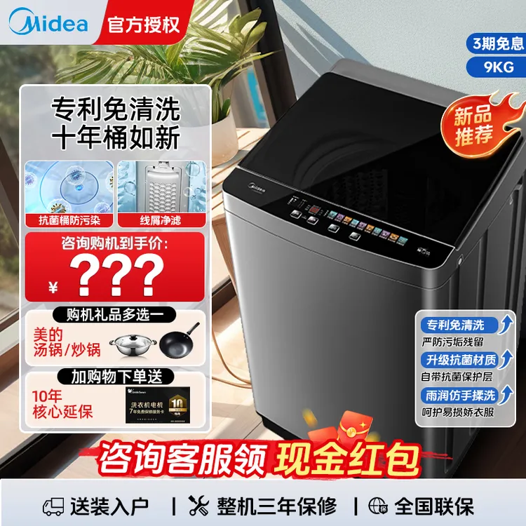 美的波轮全自动洗衣机8/9/10/12kg直筒家用租房单筒省电洗脱一体