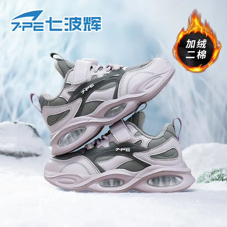 【紫韵】七波辉青少年减震运动鞋2025秋冬新款加绒保暖百搭休闲鞋