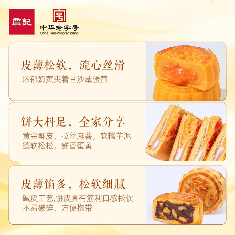 詹记月饼2025新款广式豆沙核桃奶黄流心老式五仁港式中秋月饼礼盒