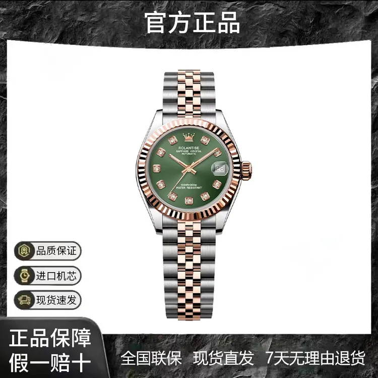 【官方正品】ROLANTISE【日志】高奢女款全自动机械夜光镶钻女士腕表