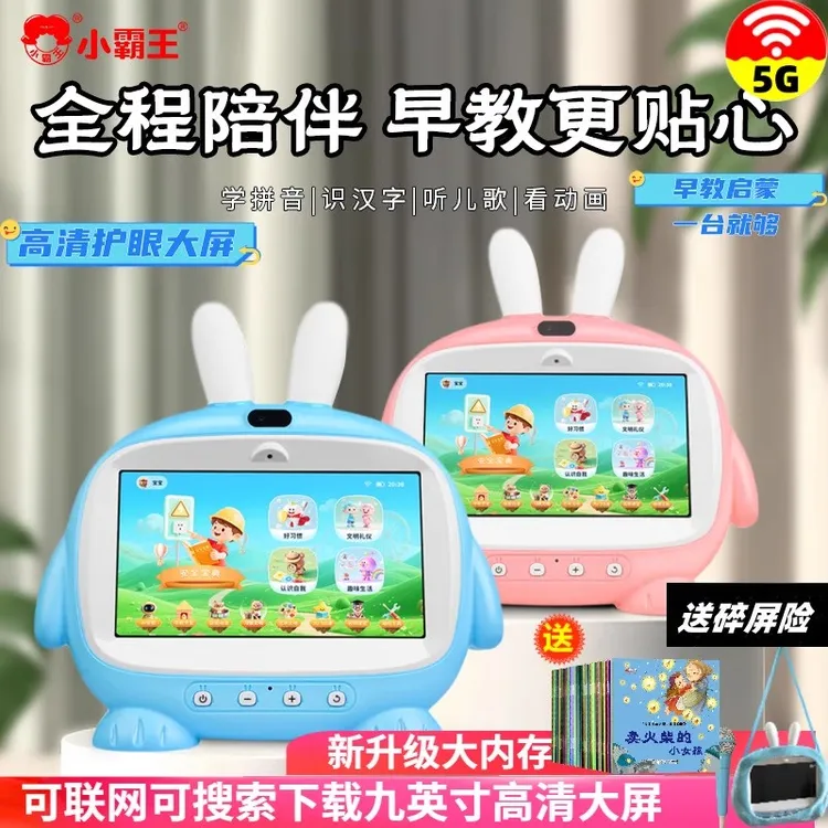 小霸王U800学习机儿童早教机0到3岁以上宝宝故事机器人婴幼儿玩具