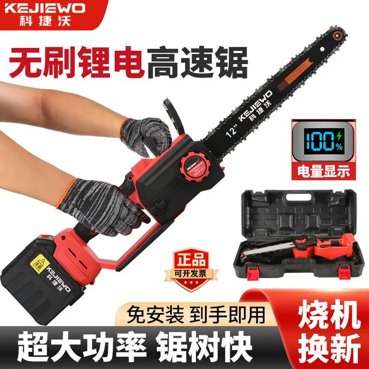 12寸高速锂电锯充电式电链锯大功率家用伐木手提手持锯柴树神器