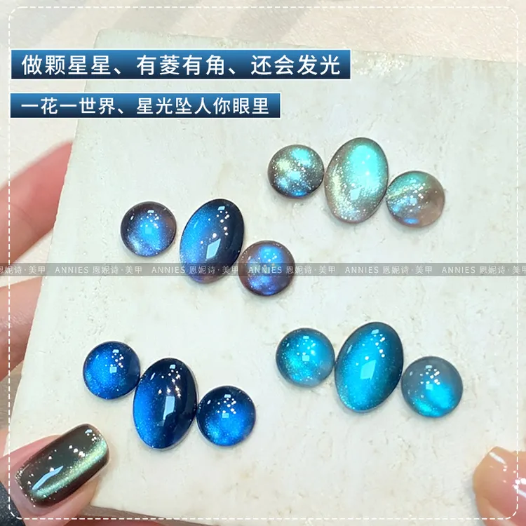 恩妮诗秋夜星河猫眼指甲油胶秋冬新款陶瓷黑巧棕蓝色玻璃珠猫眼胶