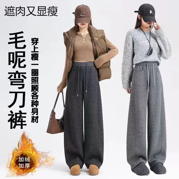 毛呢弯刀裤女秋冬加绒加厚2025高腰显瘦休闲香蕉阔腿裤