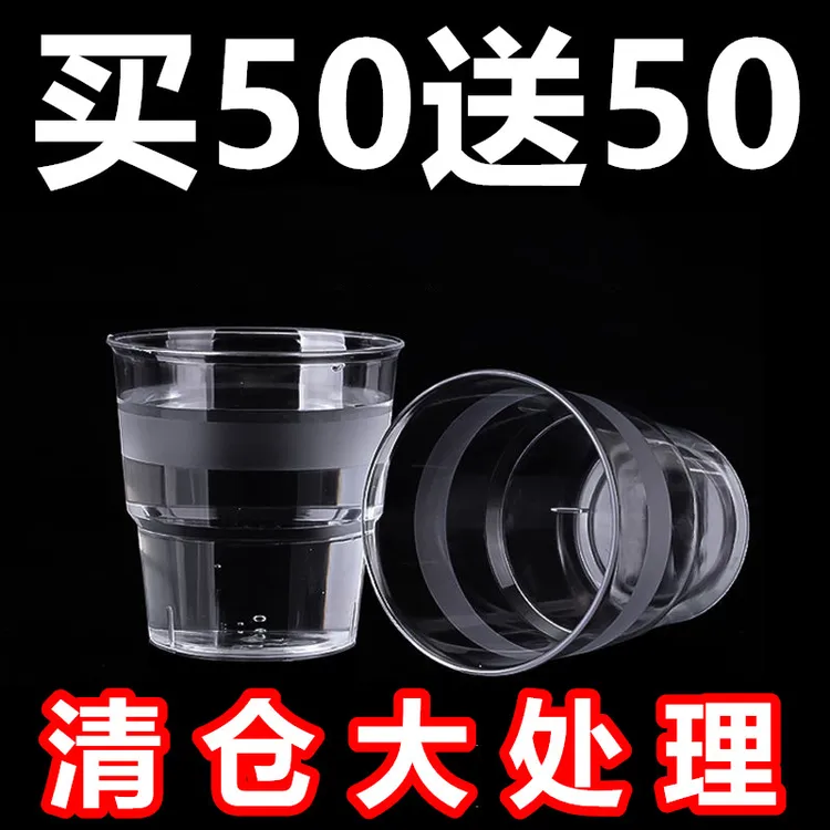 一次性杯子水杯航空杯茶杯加厚硬质塑料茶杯商家用透明加硬航空杯