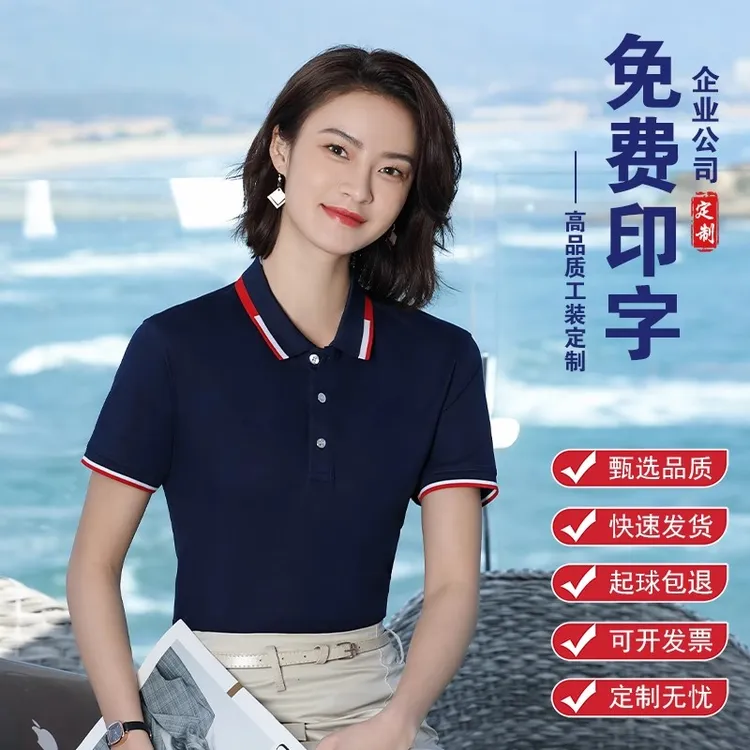 夏季冰丝polo衫工作服短袖T恤公司企业工厂车间员工装定制印logo