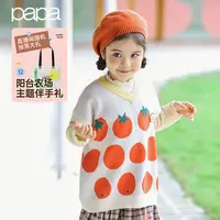 papa爬爬周年庆阳台农场主题伴手礼（联系客服）