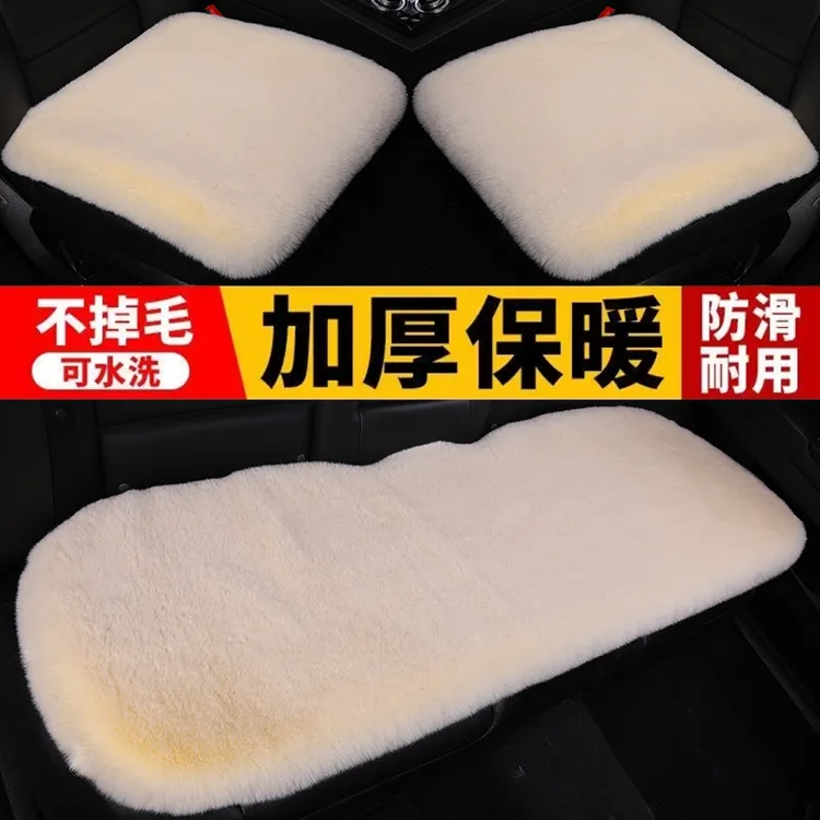 【2025新款】高档汽车冬季毛绒加厚坐垫汽车座垫防滑保暖垫汽车用品