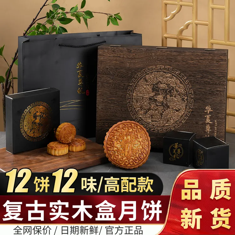 高档月饼礼盒装广式月饼蛋黄莲蓉流心老式五仁月饼中秋节送人礼品