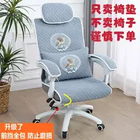 加厚通用办公室电脑椅子套罩人体工学靠背头枕转椅座椅学生转椅套