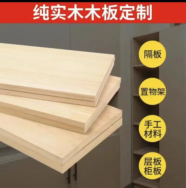 实木原木隔板置物架一字隔板储物柜定制桌面DIY柜体木板子更健康