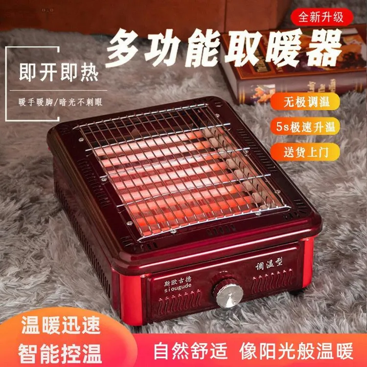 取暖器烧烤型电陶炉速热烤火炉小太阳电暖器哄脚家用节能小烤火器