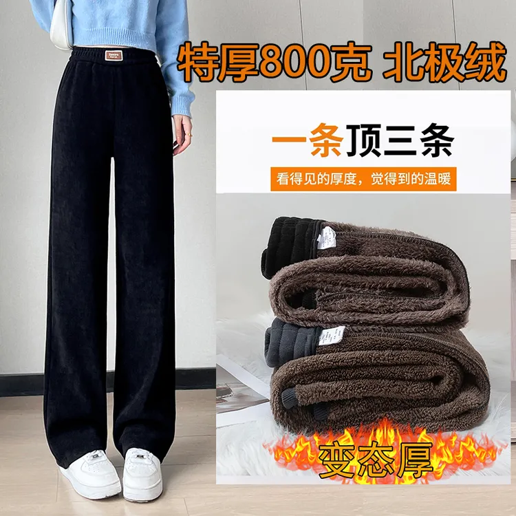 进阶版！特厚800克北极绒窄版阔腿裤小个子加绒加厚直筒裤休闲长裤