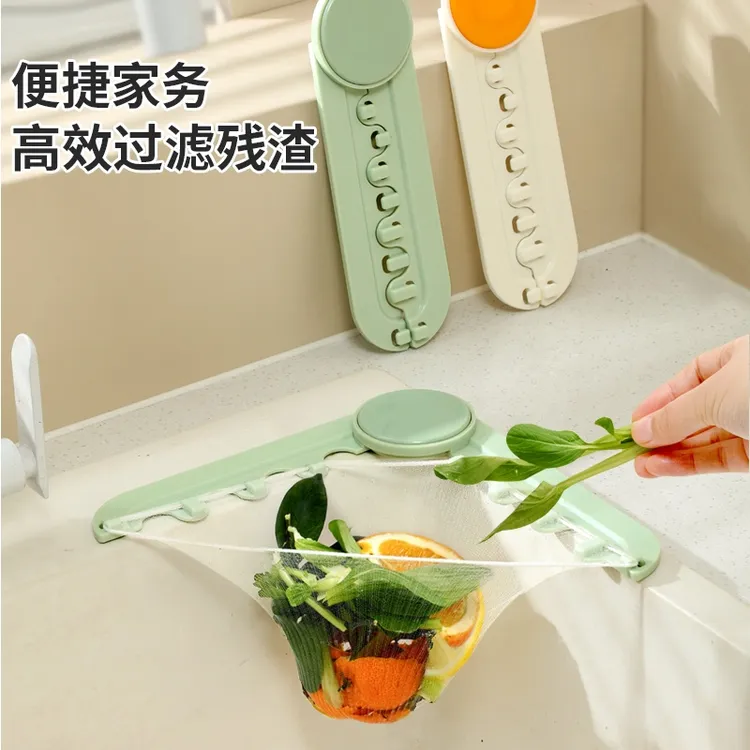 三角厨房水槽沥水架奶油风厨房过滤一次性网兜沥水剩菜垃圾残渣用