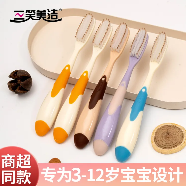 三笑美洁3-12儿童软毛牙刷细丝柔软刷毛呵护口腔健康独立包装
