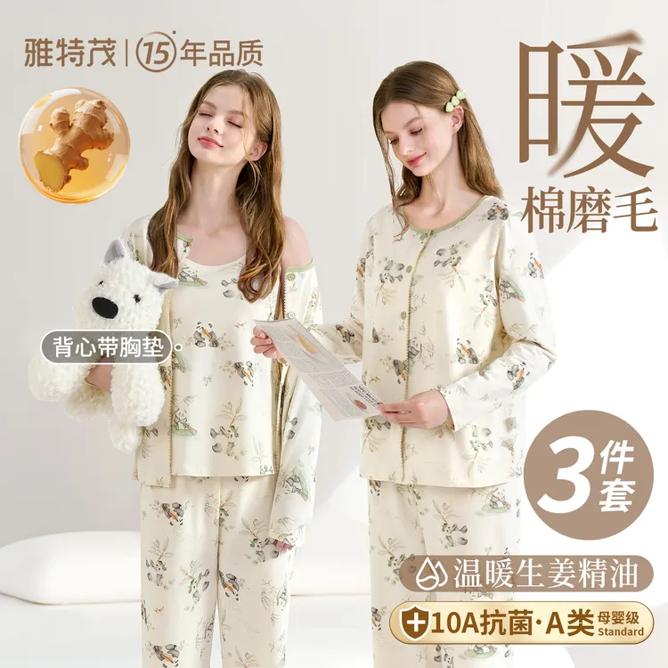 【3件套新疆棉】雅特茂秋冬季月子服孕妇产妇睡衣哺乳衣家居服背心