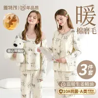 【3件套新疆棉】雅特茂秋冬季月子服孕妇产妇睡衣哺乳衣家居服背心