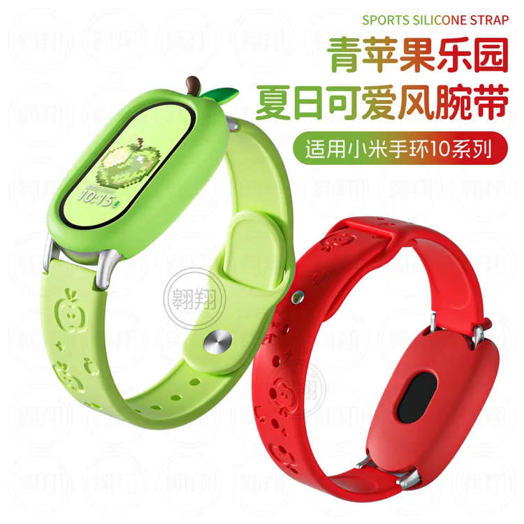 青红苹果乐园适用小米手环10表带夏天小米手环9保护膜手环8壳套
