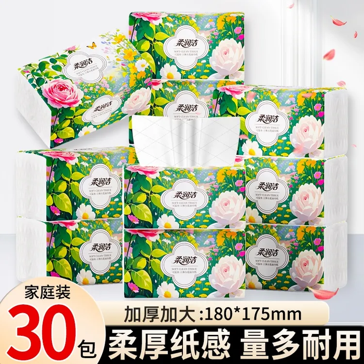 柔润洁30大包抽纸厂家直销抽取式纸巾面巾纸家用加量囤货装