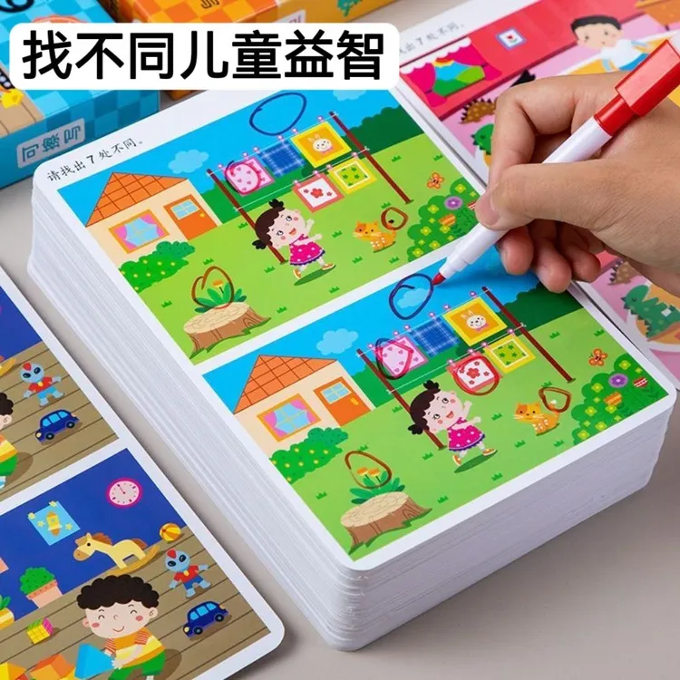 儿童找不同6到12岁练眼力幼儿园小中大班专注力训练标准3到6简单