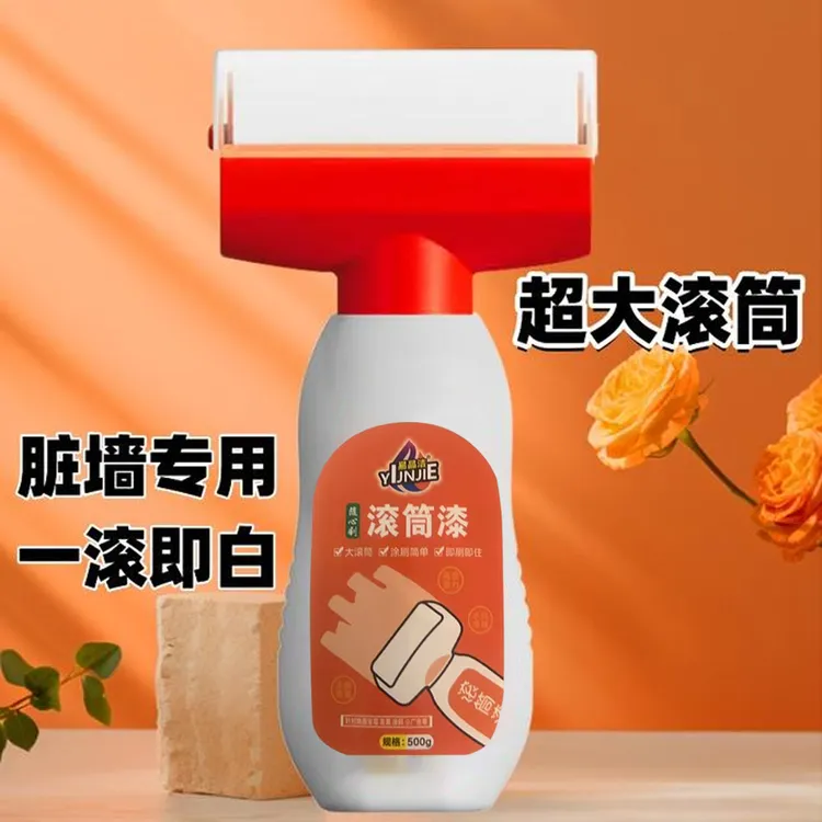 【孕婴可用】墙面修补大滚筒漆手持滚动乳胶漆白色墙壁修复刷墙补墙