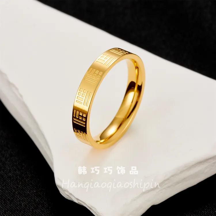 钛钢戒指 不掉色百搭气质素圈几何福字戒指轻奢男女情侣指环手饰