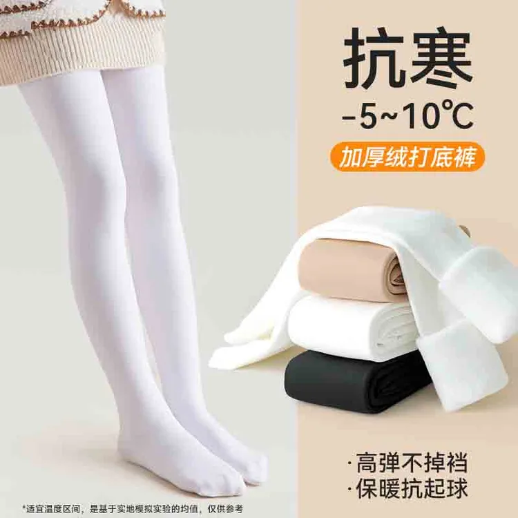 女童白色打底裤加绒加厚秋冬季宝宝女孩跳舞练功打底袜儿童连裤袜