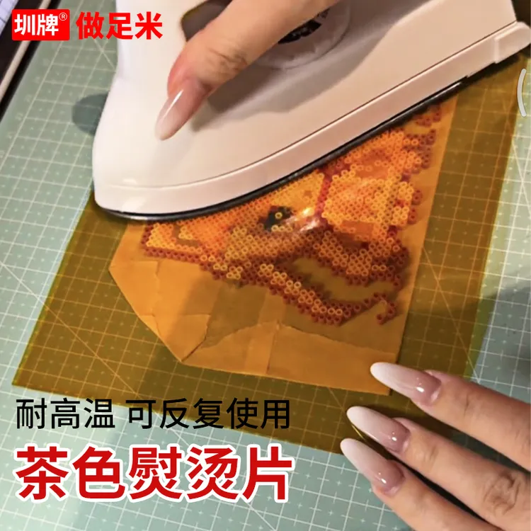 茶色拼豆烫片耐高温平面无孔亮面效果黄色可反复使用手工拼豆烫纸