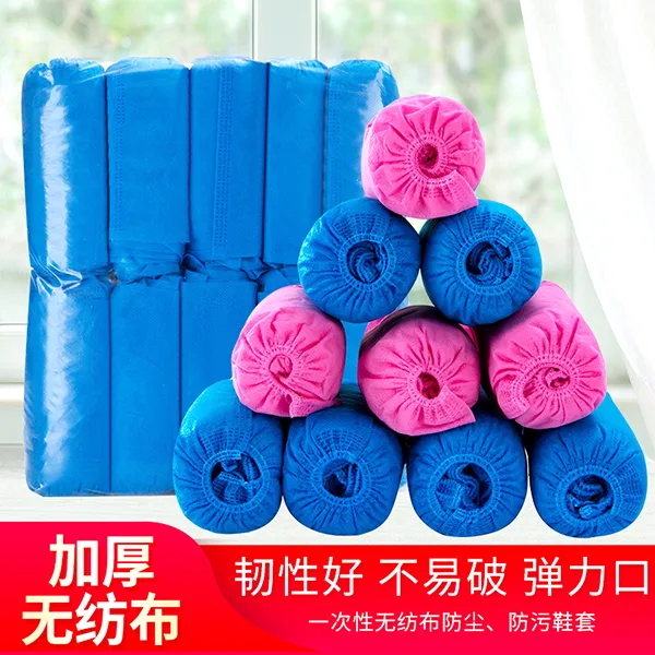 加厚无纺布一次性鞋套透气舒适室内防尘防防污滑耐磨家用脚套