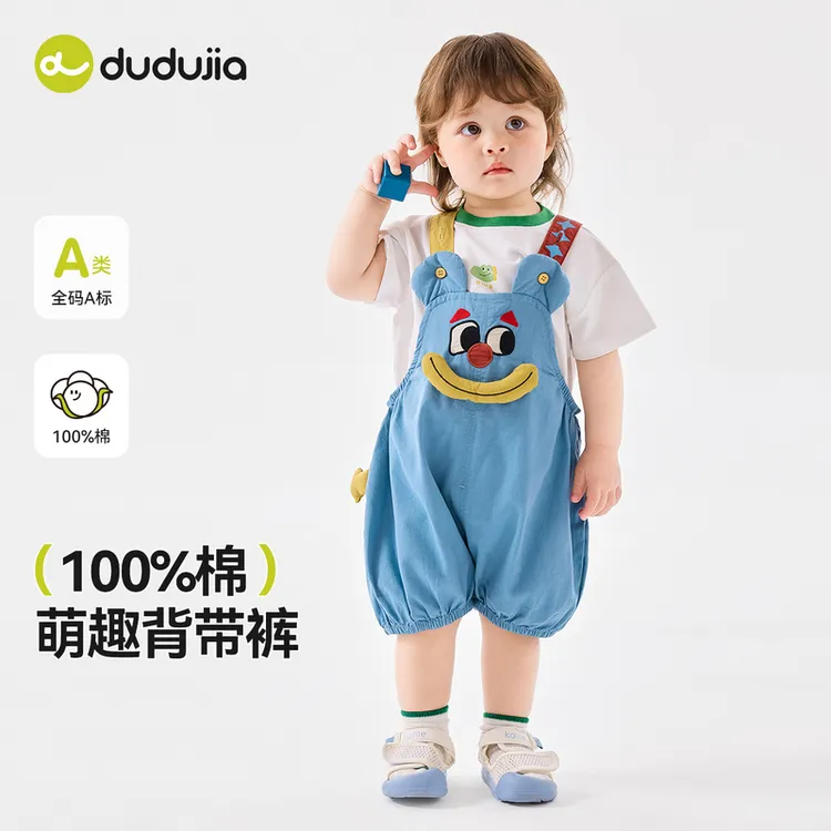 【小丑背带】嘟嘟家背带裤中裤休闲裤夏季薄款洋气D5BKZ108