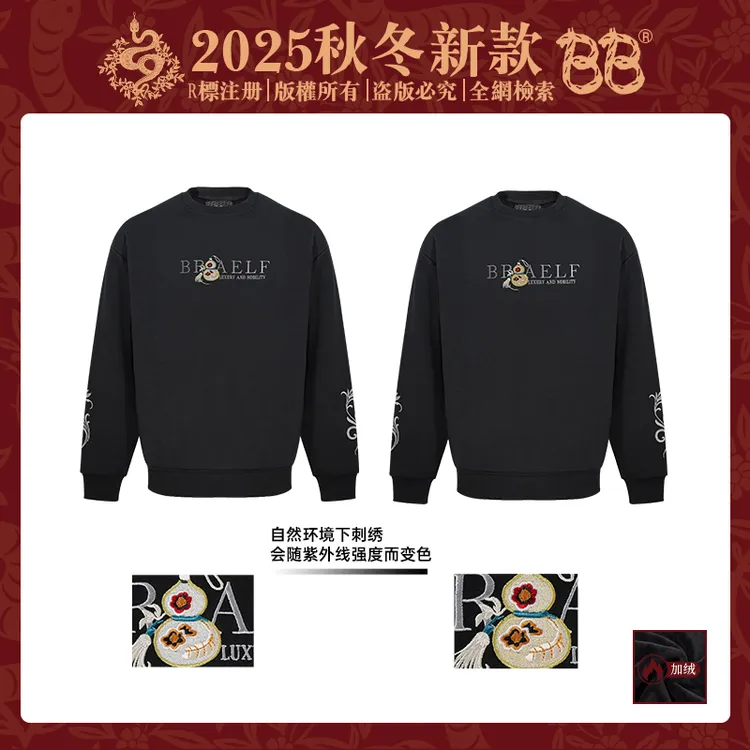 BB【幻境葫芦】Eurovision2025FirstSeries变色葫芦加绒卫衣BB2726H